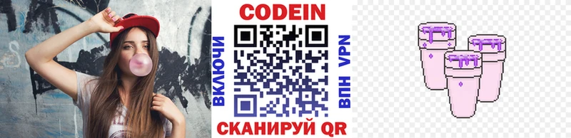 Codein Purple Drank  площадка клад  Воркута  mega вход 