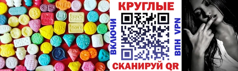 Экстази таблы  darknet Telegram  Воркута  купить закладку 